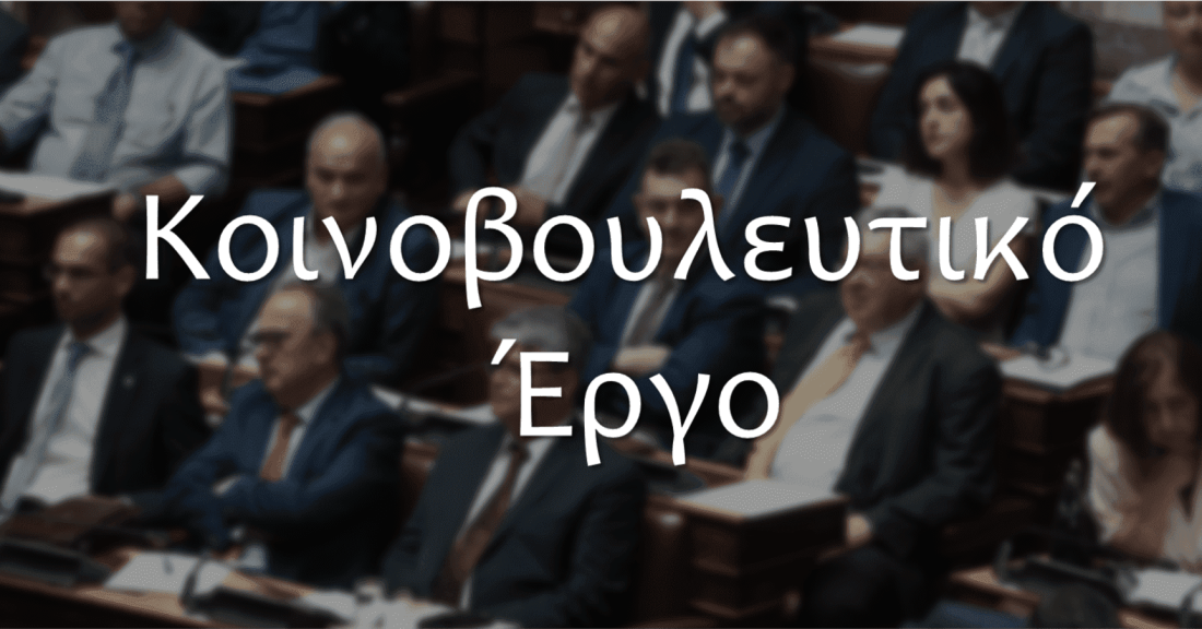 Ερώτηση της Κοινοβουλευτικής Ομάδας της ΝΙΚΗΣ προς τον Υπουργό Περιβάλλοντος και Ενέργειας για το ειδικό τιμολόγιο ηλεκτρικής ενέργειας που δικαιούνται οι πολύτεκνες οικογένειες