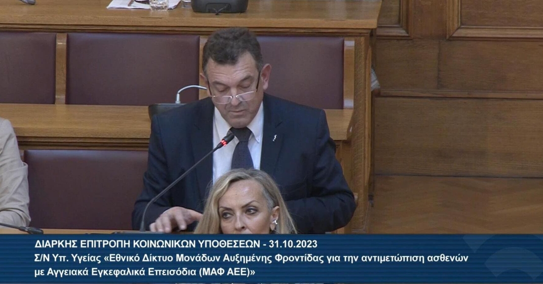 H Δημόσια Υγεία στα νύχια των ξένων FUNDS!