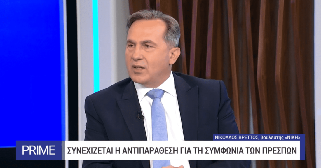 Ο Νικόλαος Βρεττός στην ΕΡΤ για τη Συμφωνία των Πρεσπών