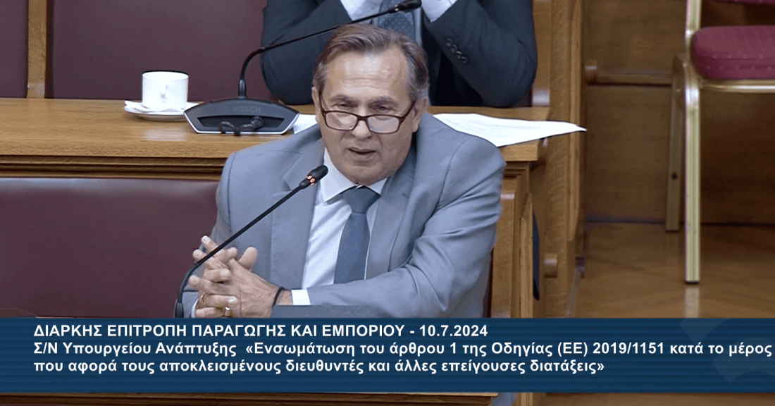 Αλαλούμ κυβερνητικής ασυνεννοησίας στην Πανελλήνια Έκθεση Λαμίας