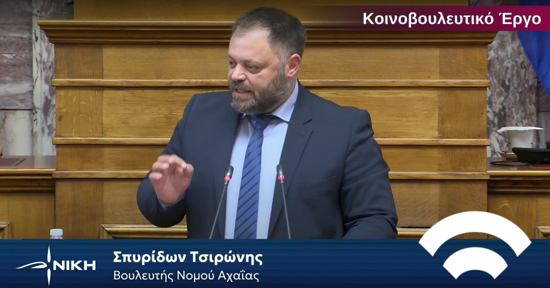 Σπυρίδων Τσιρώνης: Λίγο πριν τον Προσωπικό Αριθμό