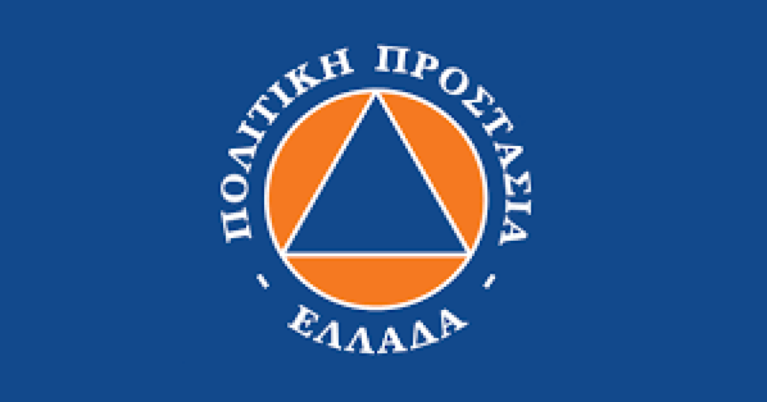 Πολιτική προστασία