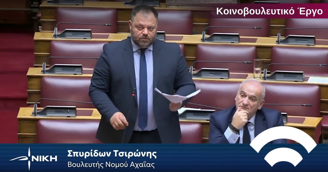 Σπυρίδων Τσιρώνης: ΌΧΙ της ΝΙΚΗΣ στον Woke Δούρειο Ίππο του Ιδρύματος Ωνάση στα σχολεία μας