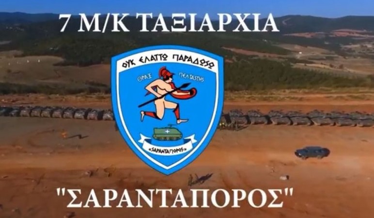 Η ΝΙΚΗ καταγγέλει το κλείσιμο της 7ης Ταξιαρχίας στον Έβρο